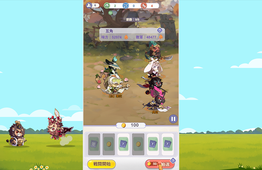 孫権